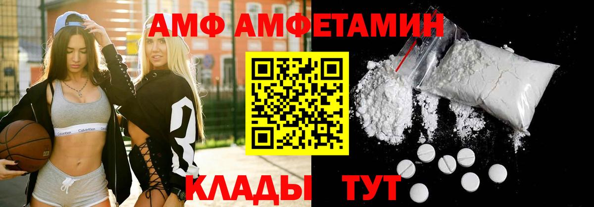 Амфетамин VHQ  мориарти клад  АМФ  Минусинск  Вход с VPN 