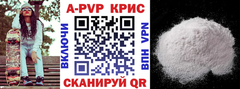 Альфа ПВП Соль  Минусинск 