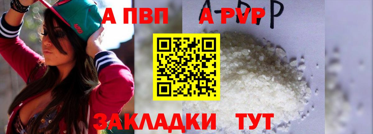Alpha PVP кристаллы Минусинск
