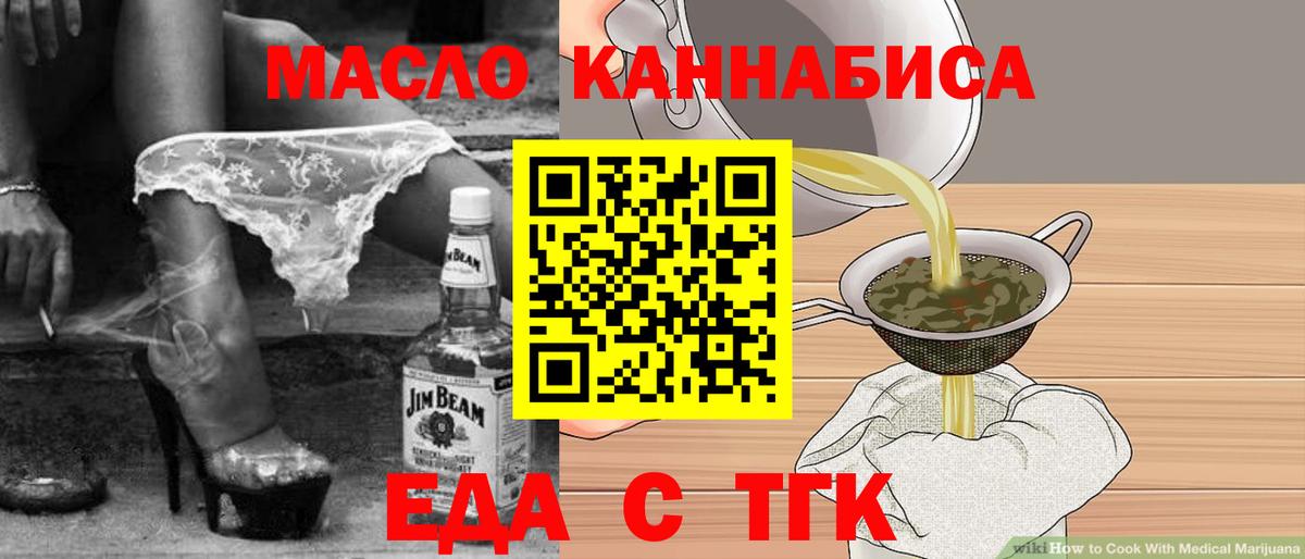 Cannafood конопля Минусинск