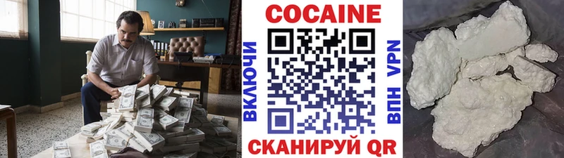 Кокаин 97%  Минусинск 