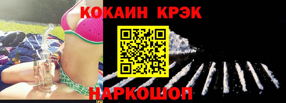 COCAIN 99% Минусинск