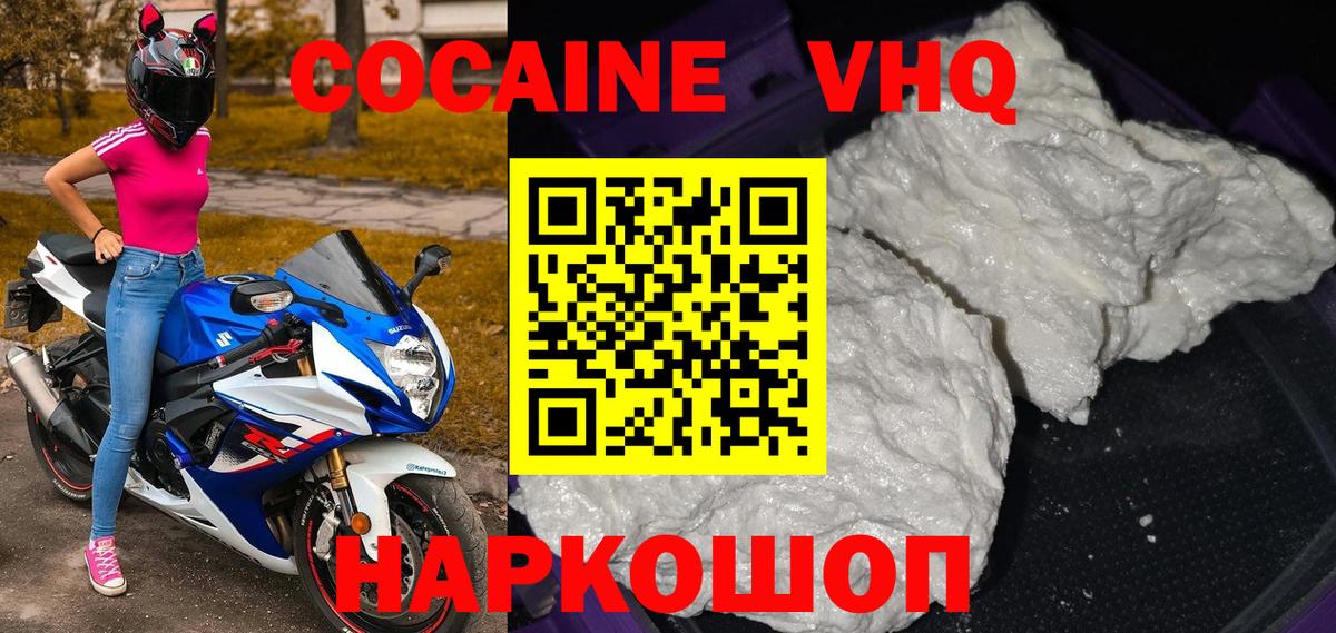 Кокаин  Кокаин Эквадор  Вход с VPN  КОКАИН 98%  Минусинск 