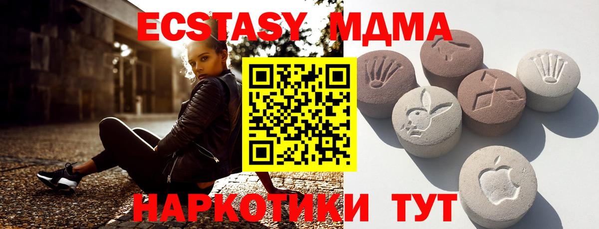 Экстази XTC  Экстази  Минусинск  Вход с VPN 