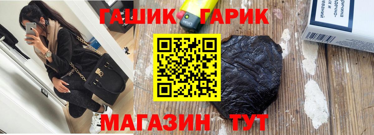 Минусинск  Гашиш ice o lator  Вход с VPN  ГАШИШ 40% ТГК 
