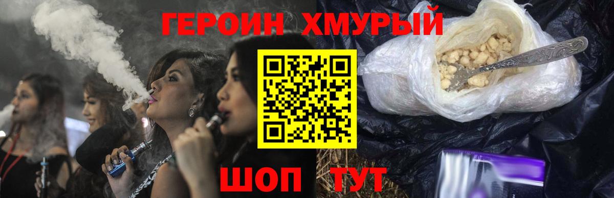 Минусинск  ГЕРОИН  Вход с VPN  ГЕРОИН VHQ 