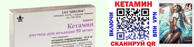 наркота  omg маркетплейс  Кетамин VHQ  Минусинск 