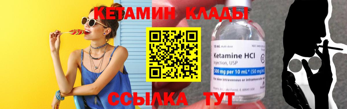 Кетамин VHQ  Вход с VPN  Минусинск  блэк спрут tor  КЕТАМИН VHQ 