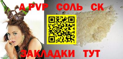 альфа пвп VHQ Донской