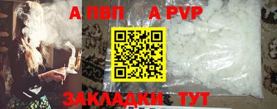 альфа пвп VHQ Донской