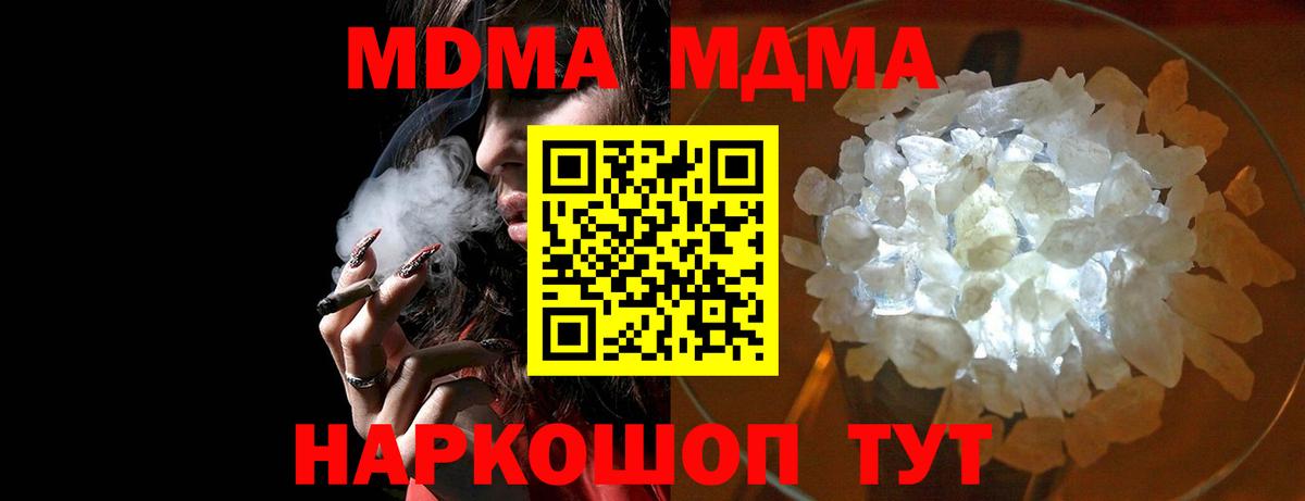 MDMA crystal Минусинск
