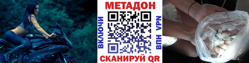 где найти   Минусинск  Метадон кристалл 