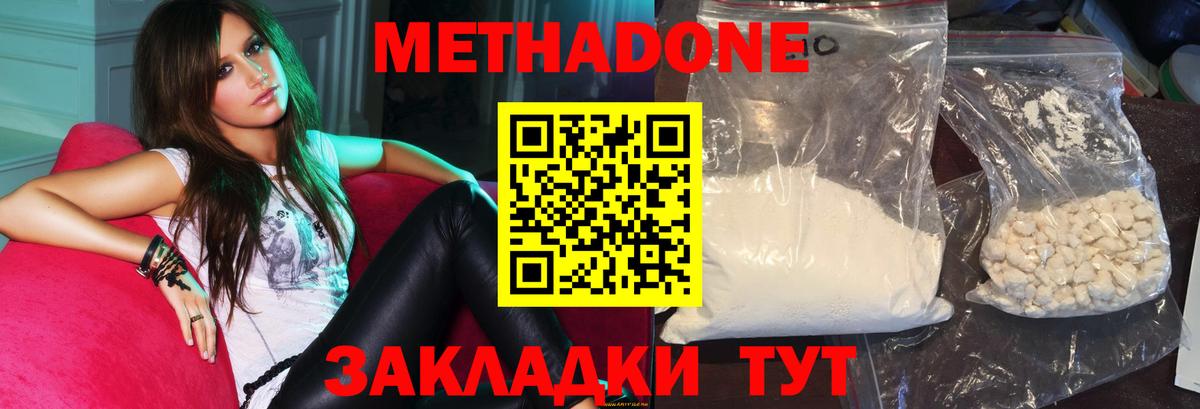 Минусинск  МЕТАДОН methadone  Вход с VPN 