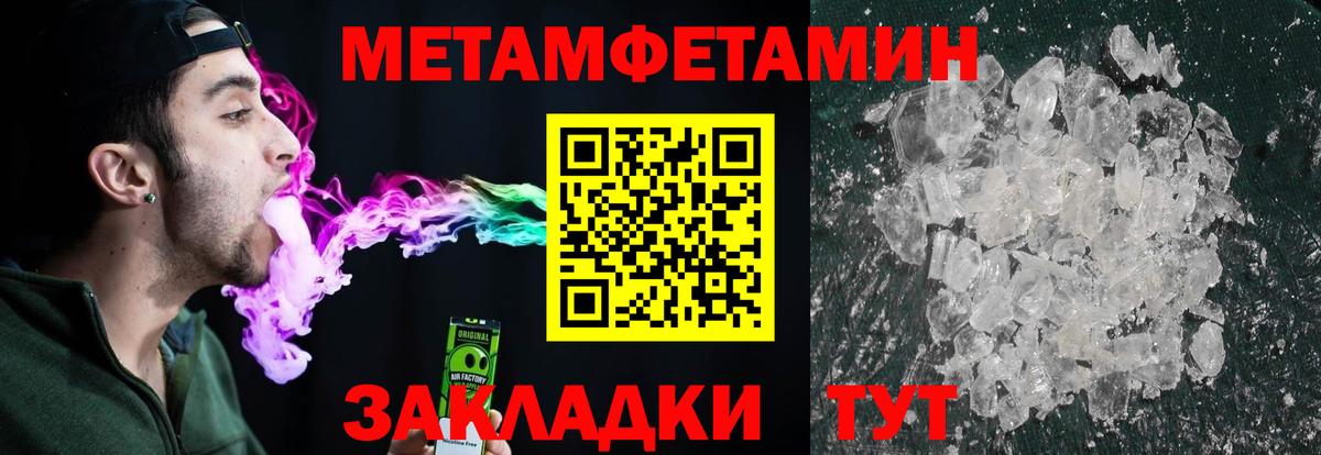 Первитин Декстрометамфетамин 99.9%  Первитин Декстрометамфетамин 99.9%  МЕТАМФЕТАМИН  Вход с VPN  Минусинск 