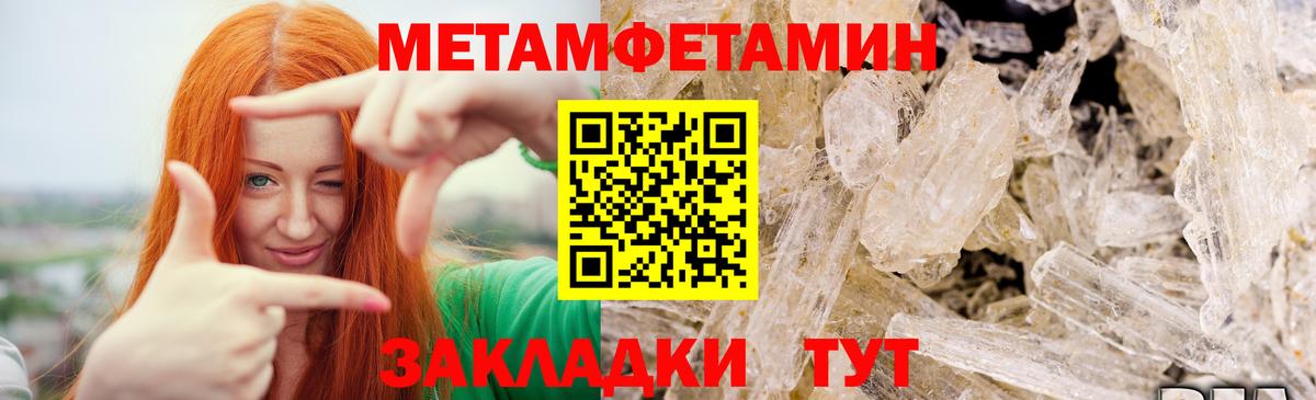 Метамфетамин Methamphetamine Минусинск