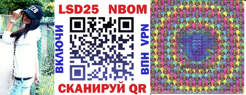 Марки NBOMe 1500мкг  что такое   Минусинск 