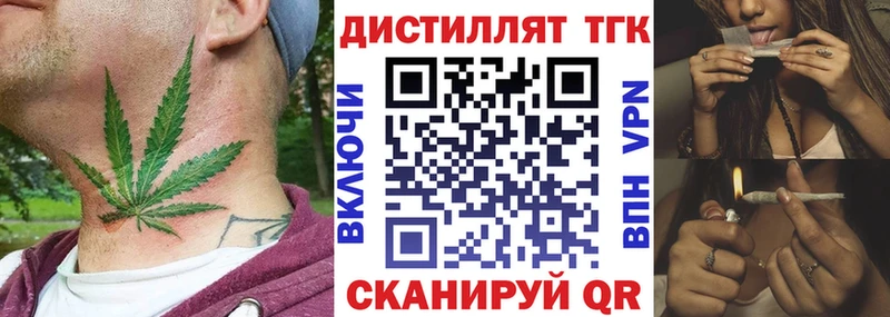 ТГК Wax  Минусинск 