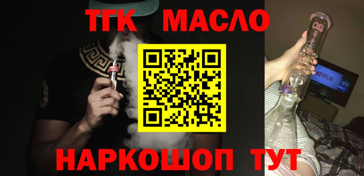 ТГК Wax Минусинск