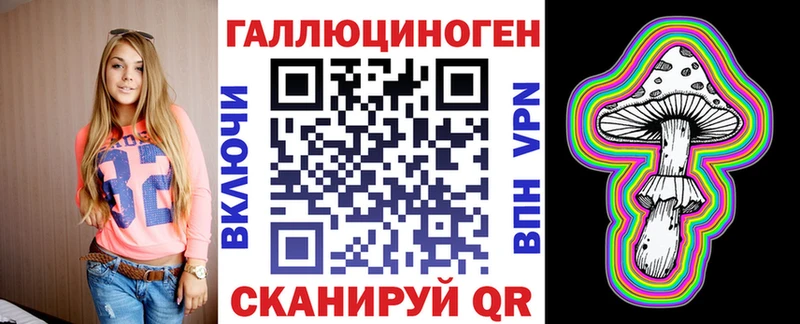 Галлюциногенные грибы ЛСД Минусинск