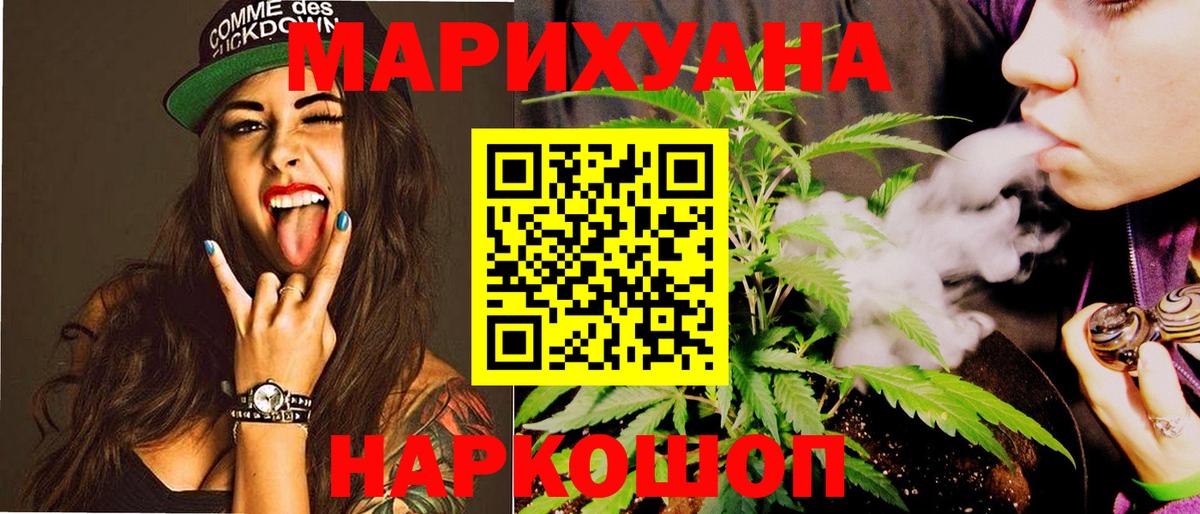 Минусинск  Каннабис Bruce Banner  Конопля ГИДРОПОН  Бошки Шишки гибрид  Вход с VPN 