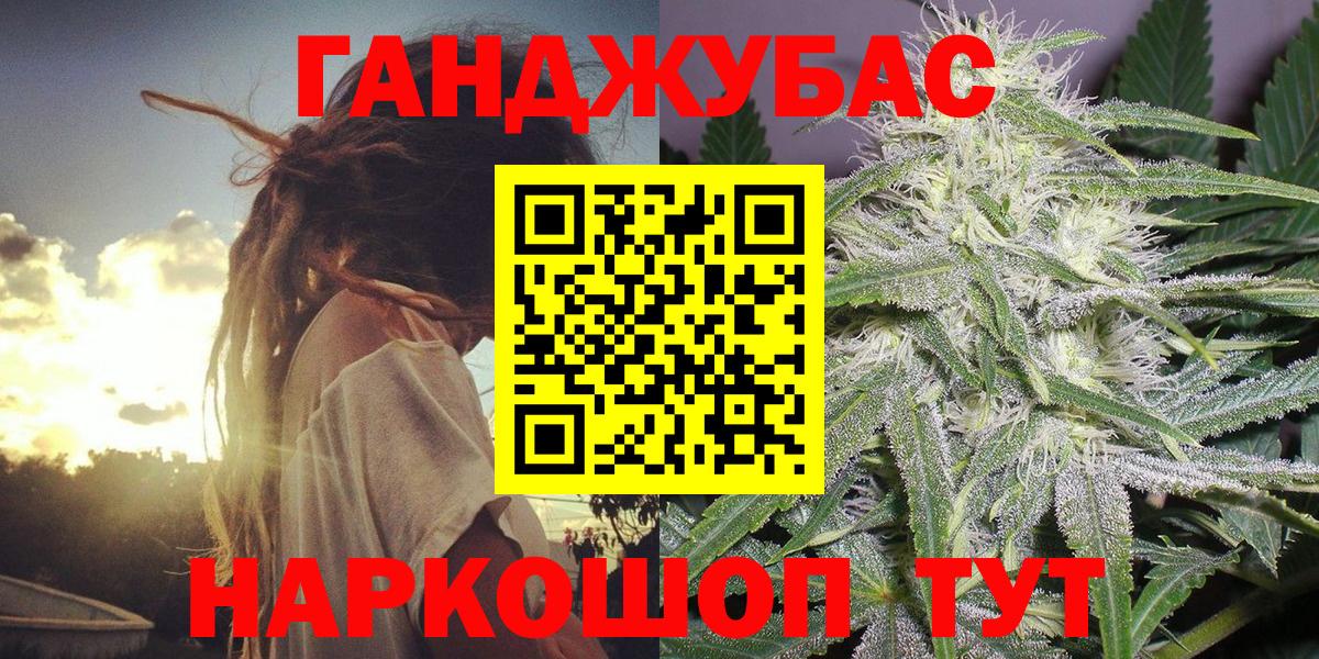 Канабис конопля Минусинск
